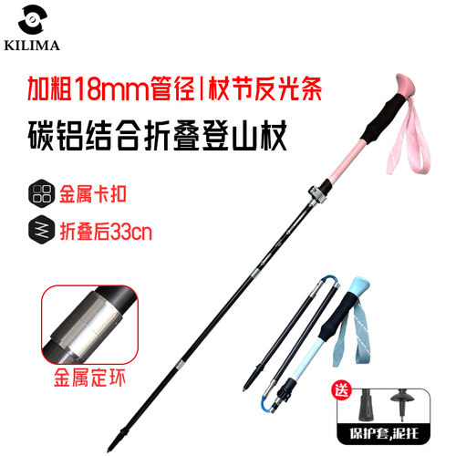 乞力马登山杖轻量化碳纤维铝合金