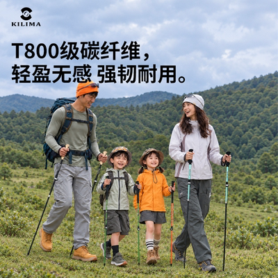 乞力马儿童户外登山杖超轻伸缩T800级碳纤维手杖亲子爬山徒步装备