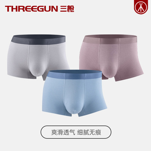 内裤 薄款 冰感无痕莫代尔平角裤 头男夏季 透气 衩青年四角裤 三枪男士