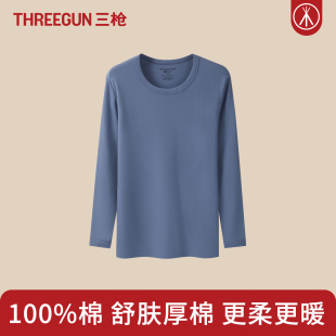 三枪100%棉抗静电男士 单件纯棉秋衣全棉内衣男中厚线衣 上衣打底衫