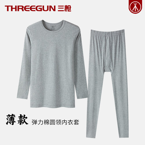 三枪男士抗静电纯棉保暖内衣套装