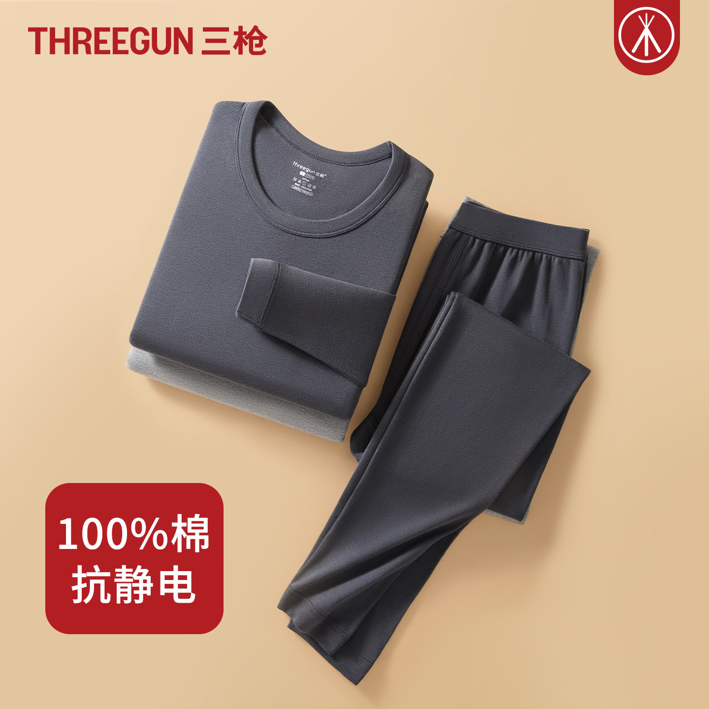 三枪100%棉内衣男中厚款全棉保暖内衣套装新疆长绒棉秋衣秋裤纯棉,女士内衣/男士内衣/家居服,保暖套装,淘宝优惠券,粉丝福利购,淘宝优惠卷