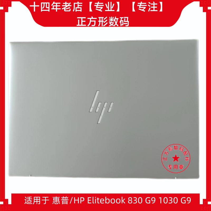 适用于 惠普/HP Elitebook 830 G9  1030 G9  A壳 6070B1964801