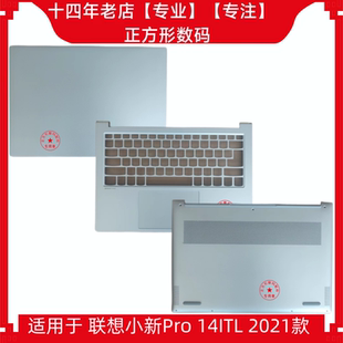 IHU 2021 D外壳 Yoga 14ITL ACH 适用 Slim 联想小新Pro