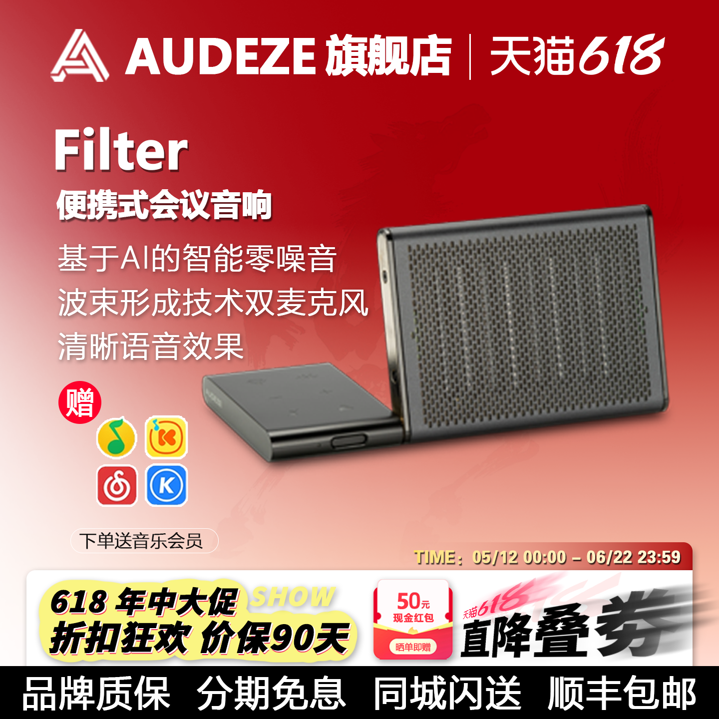Audeze奥帝兹 Filter降噪会议音箱全向无线蓝牙扬声器USB便携音响