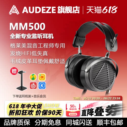Audeze奥帝兹头戴式有线HIFI耳机