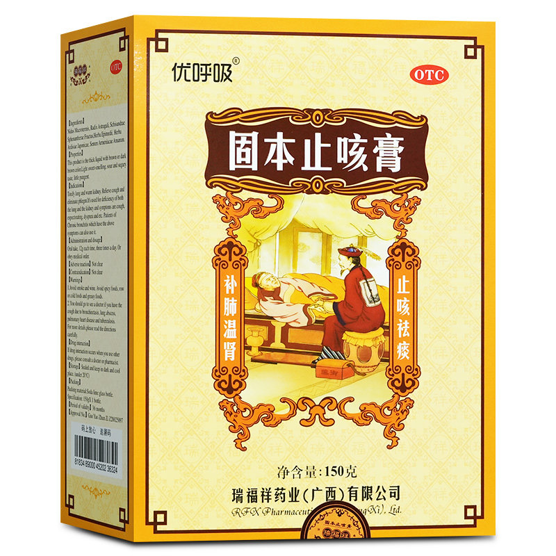 优呼吸 瑞福祥 固本止咳膏150g 补肺温肾祛痰咳嗽喘慢性支气管炎
