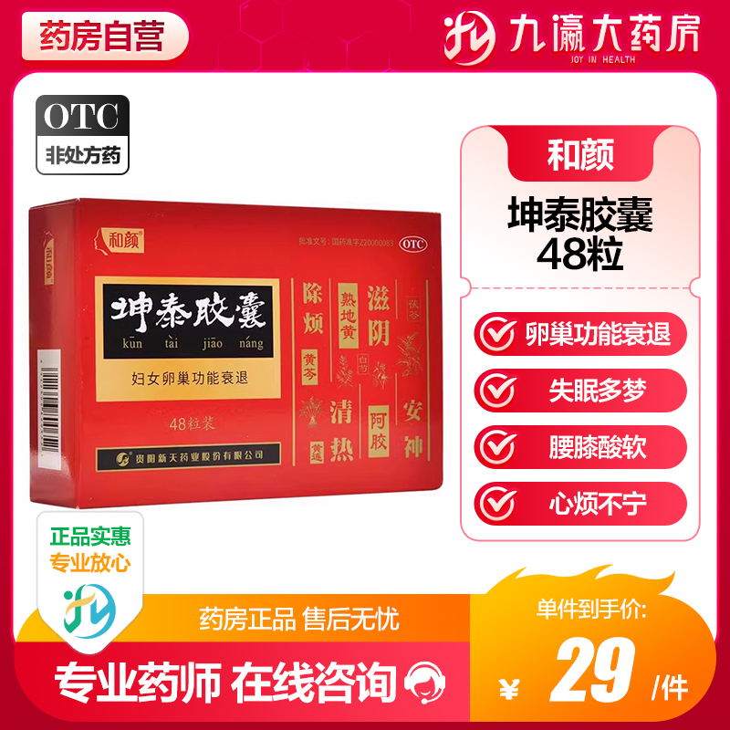 正品保障