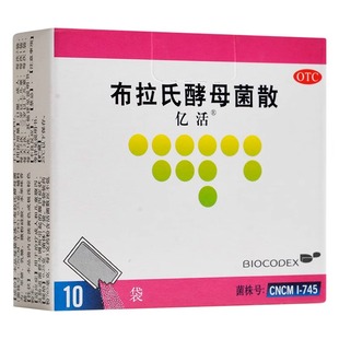 亿活 布拉氏酵母菌散10袋成人儿童腹泻肠道菌群失调引起的腹泻