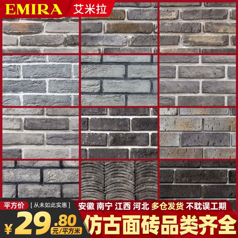 青砖复古仿古砖现代中式庭院古建小条砖薄片户外背景墙文化砖外墙