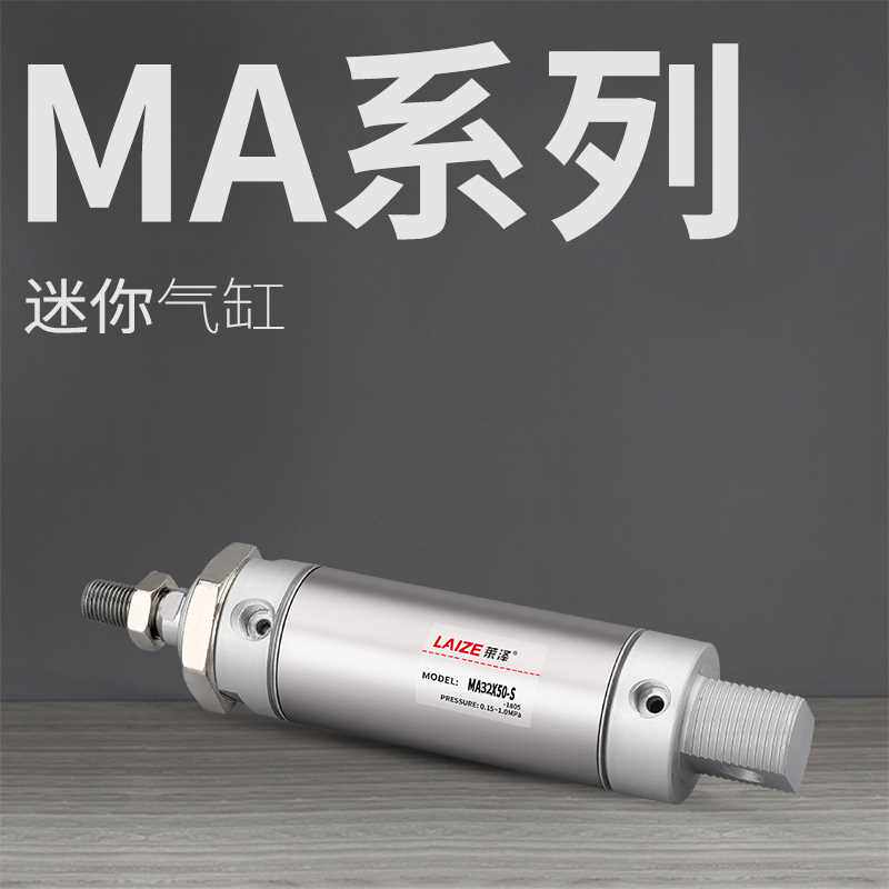 MA不锈钢迷你气缸032/40*25/50/75/100/125/10/20/2505-S-CA