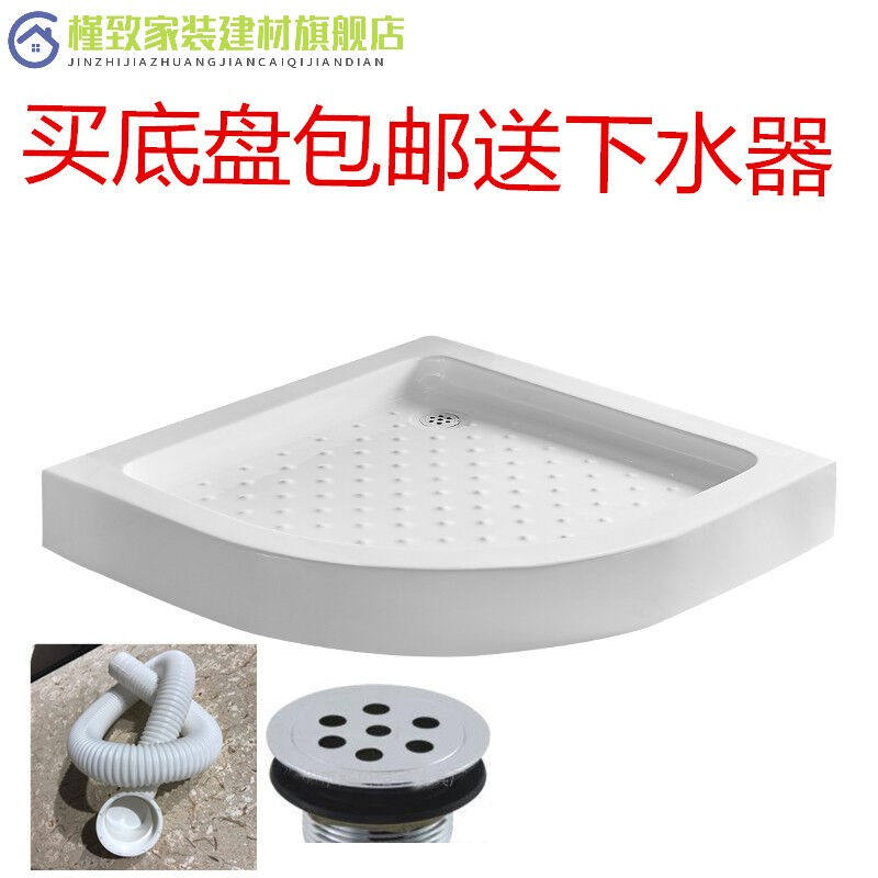 淋浴房底盆底座扇形亚克力加厚浴室防水简易底座防滑卫浴用品1白