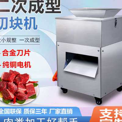 商用小型全自动切块机鸡鸭鲜肉切块丁切条机