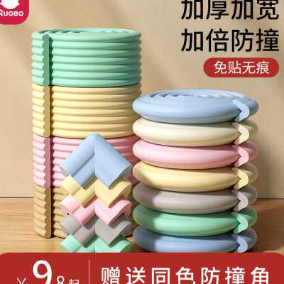 防撞条儿童环保无毒软包墙角护角包边桌贴磕碰宝宝婴儿安全保护条