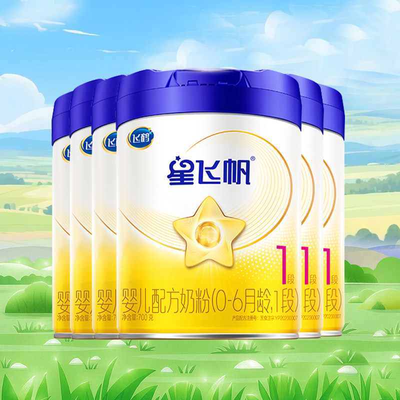 XFQ】飞鹤星飞帆1段新生婴儿配方牛奶粉一段700g*6罐正品