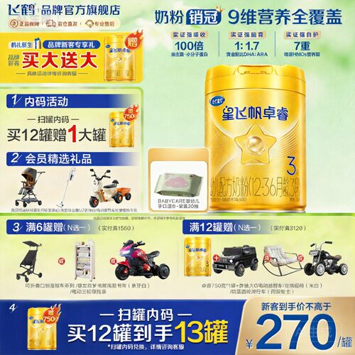 注册送2罐】中罐300g*2罐