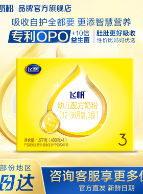 咨询优惠]飞鹤飞帆呵护3段OPO促吸收婴儿奶粉三段四联包1600g盒装