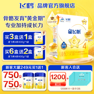 牛奶粉 6岁儿童成长营养配方四段400g盒装 拍3发4 飞鹤星飞帆4段3