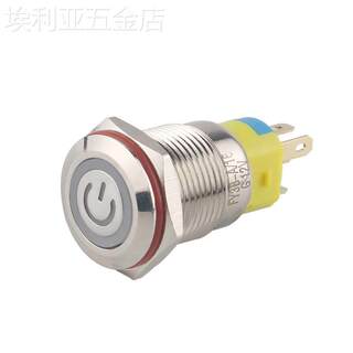 按钮开关16mm自锁式防水led电源3v6v12v24v220V面板金属按键开关