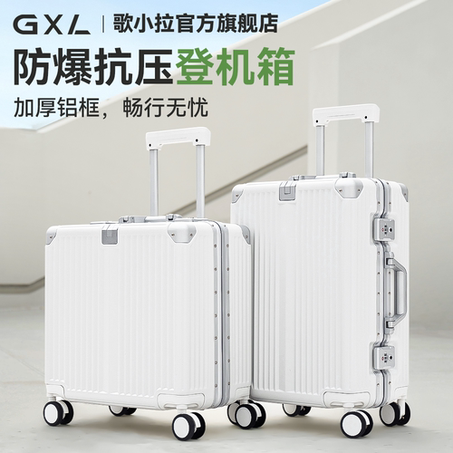 歌小拉轻便登机箱PC材质免托运