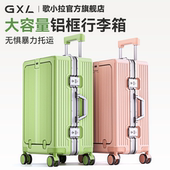 粉色高颜值铝框行李箱拉杆箱女前开口20寸旅行箱大容量24寸密码 箱