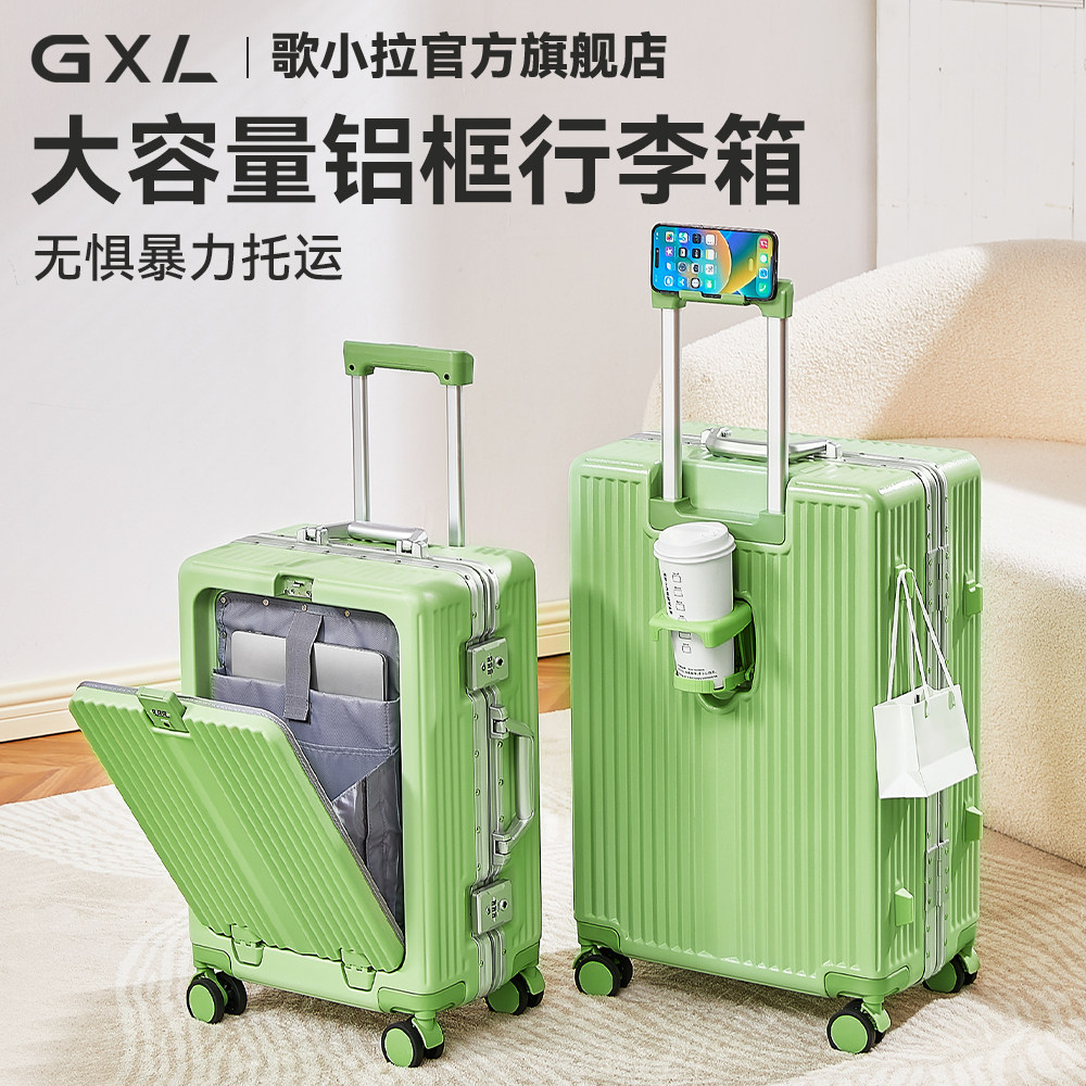 歌小拉多功能铝框登机行李箱结实图片