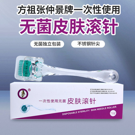 医用美容无菌水光械字号一次性专业面部医美皮肤滚针脸部痘坑微针