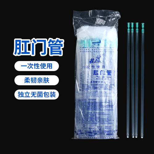 桂龙一次性肛门管灌肠洗肠给药器