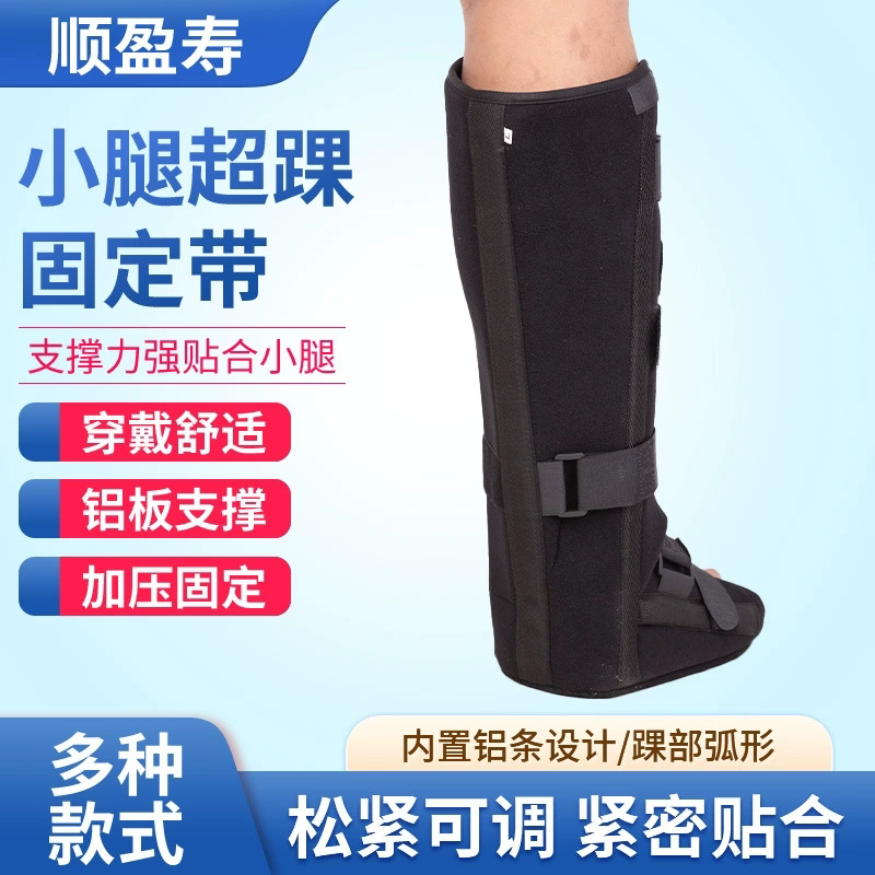 踝关节固定支具小腿脚腕关节脚踝骨折护具脚腿扭伤支架缝脚款夹板