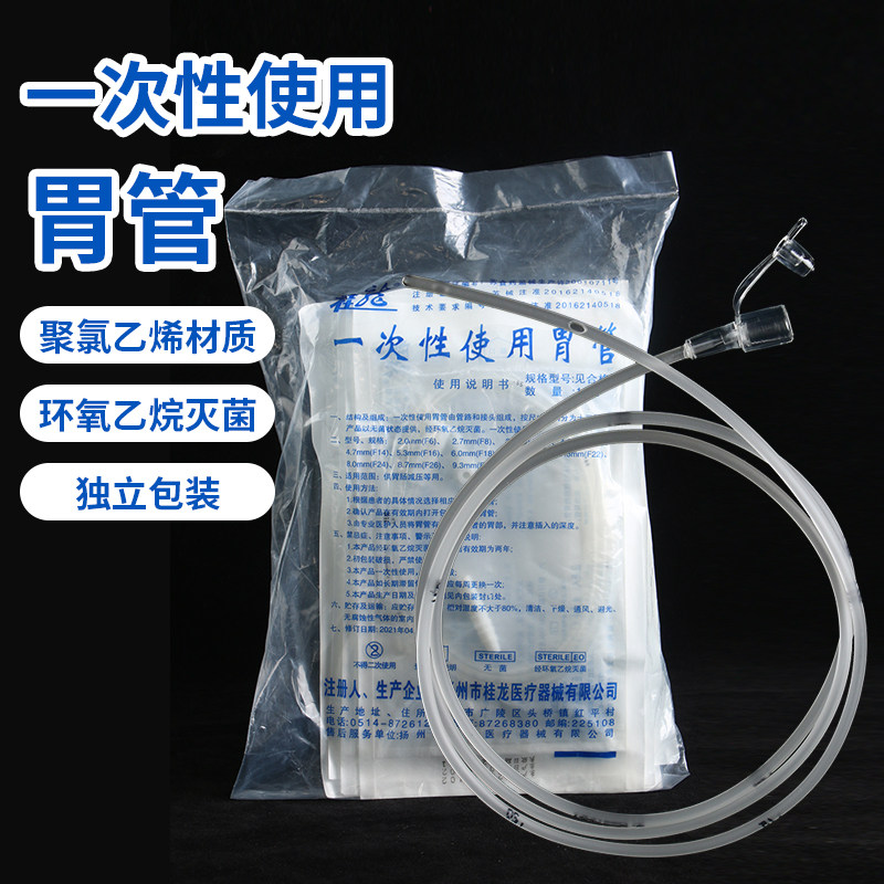 医用一次性无菌硅胶胃管鼻饲管老人植物人流食管喂食器长期无导丝