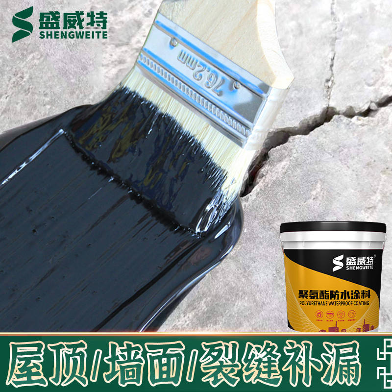 屋顶补漏防水材料外墙卫生间窗台裂缝一刷止漏聚氨酯楼顶防水涂料