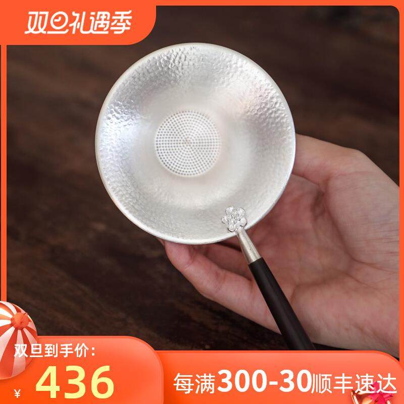 纯银时代 高档茶漏茶滤功夫泡茶过滤网器配件家用旅行厚重大号58g