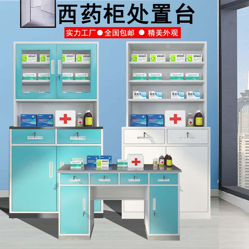 西药柜诊所医用配药柜牙科治疗室处置台诊疗桌不锈钢无菌药品柜
