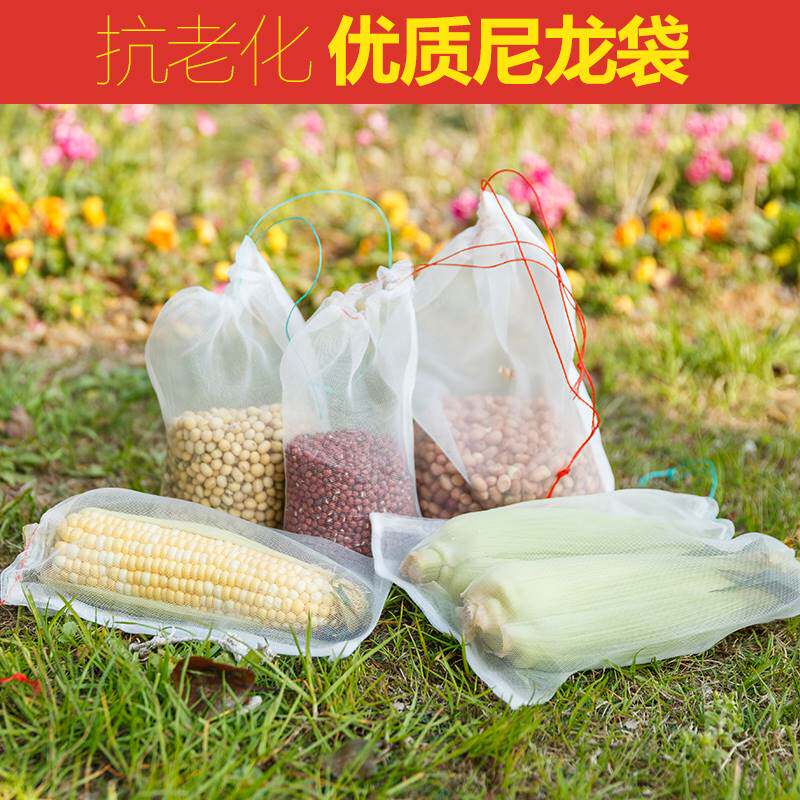厂家直销尼龙网袋防虫水果套袋浸种袋防虫网纱果子滤水袋耐高温