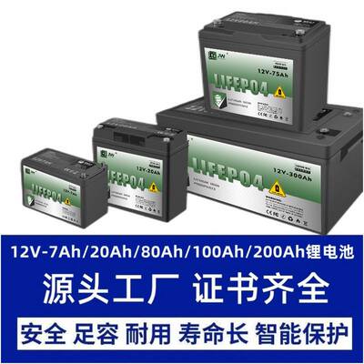 12V100Ah/200Ah太阳能光伏储能锂电池房车通讯基站后备应急电源