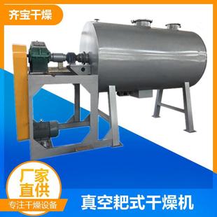 2000L耙式 真空污泥烘干机 真空干燥机供应商 耙齿搅拌真空烘干机