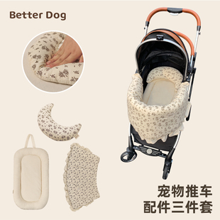 宠物推车边缘垫防脏巾垫子枕头韩系棉布推车配件三件套猫狗通用