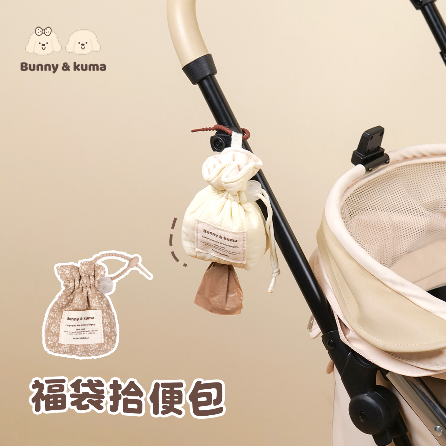 宠物拾便袋狗狗可爱便携捡屎袋收纳包垃圾袋收纳外出遛狗铲屎神器