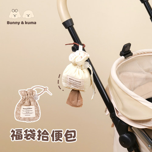 欢束宠物便携式拾便收纳包