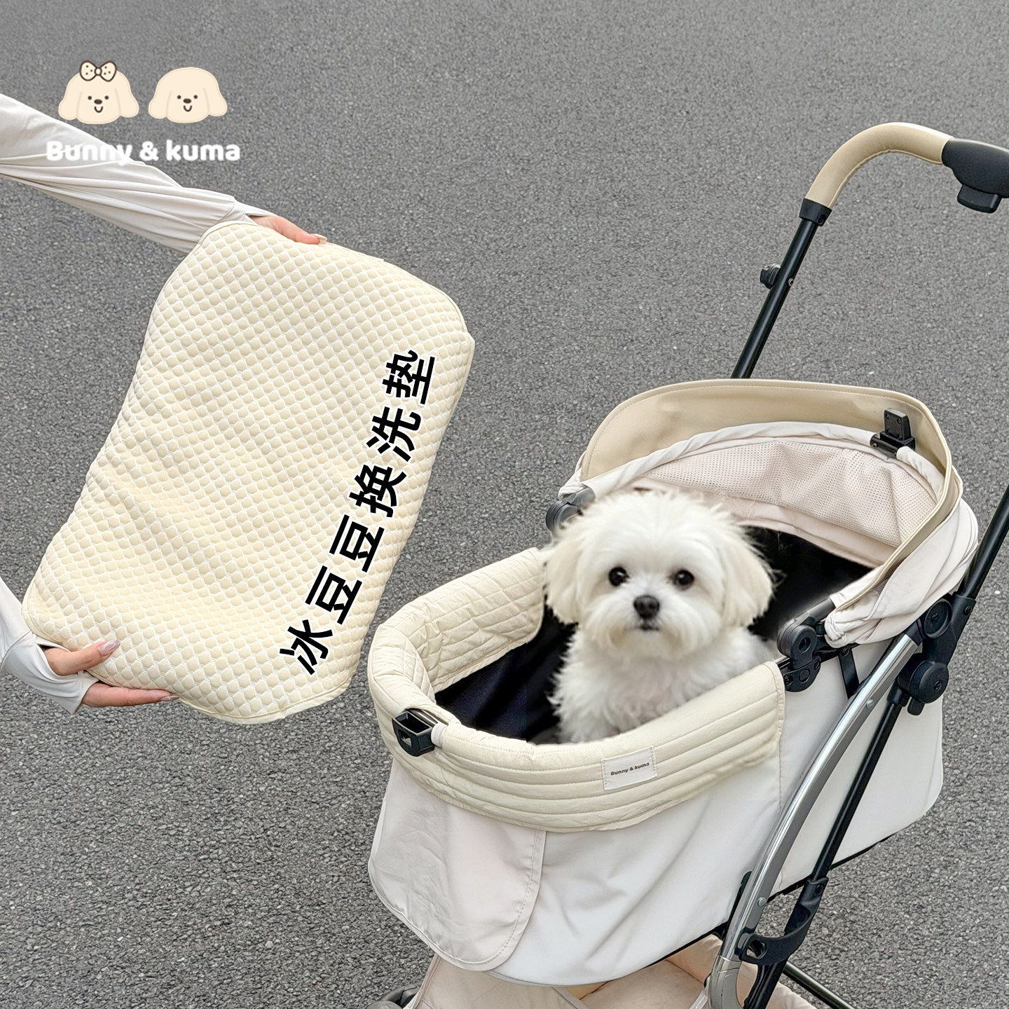 欢束宠物推车冰丝凉感替换坐垫图片