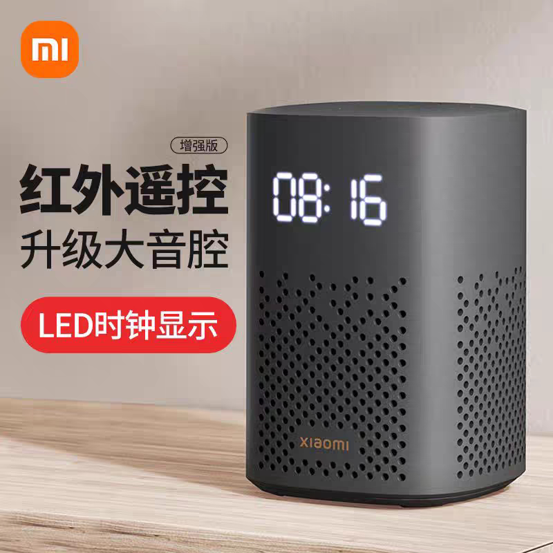 MIUI/小米 小米小爱音箱play 增强版