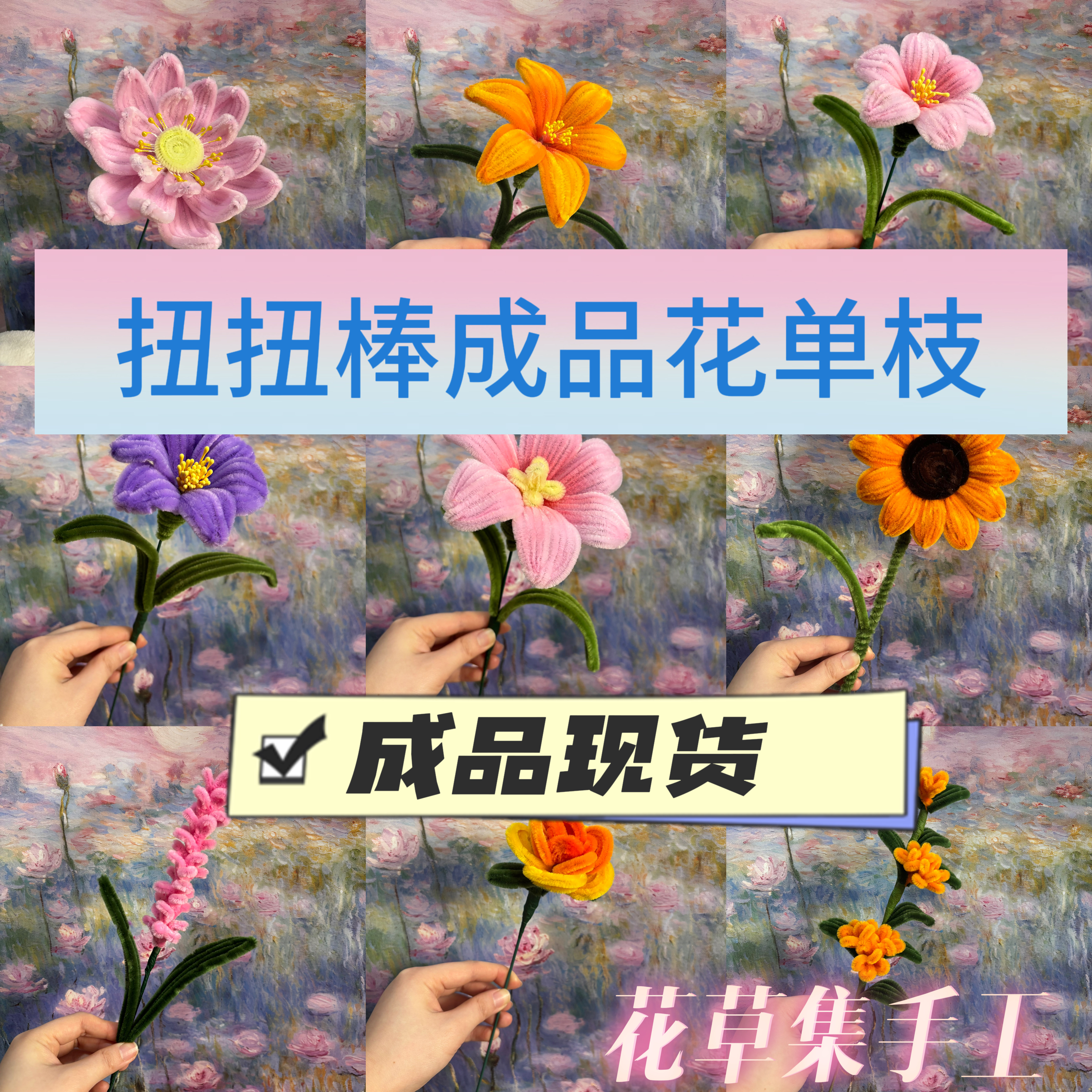 成品扭扭棒花束郁金香小柿子荷花向日葵花束单枝批发插瓶节日装饰