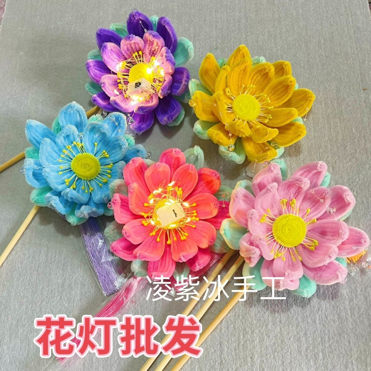 扭扭棒荷花灯手工diy发光莲花灯幼儿园儿童节礼物元宵节中秋节