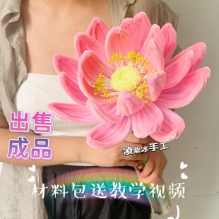 出售成品扭扭棒巨型荷花莲花手工制作材料包送教程diy毛绒花束