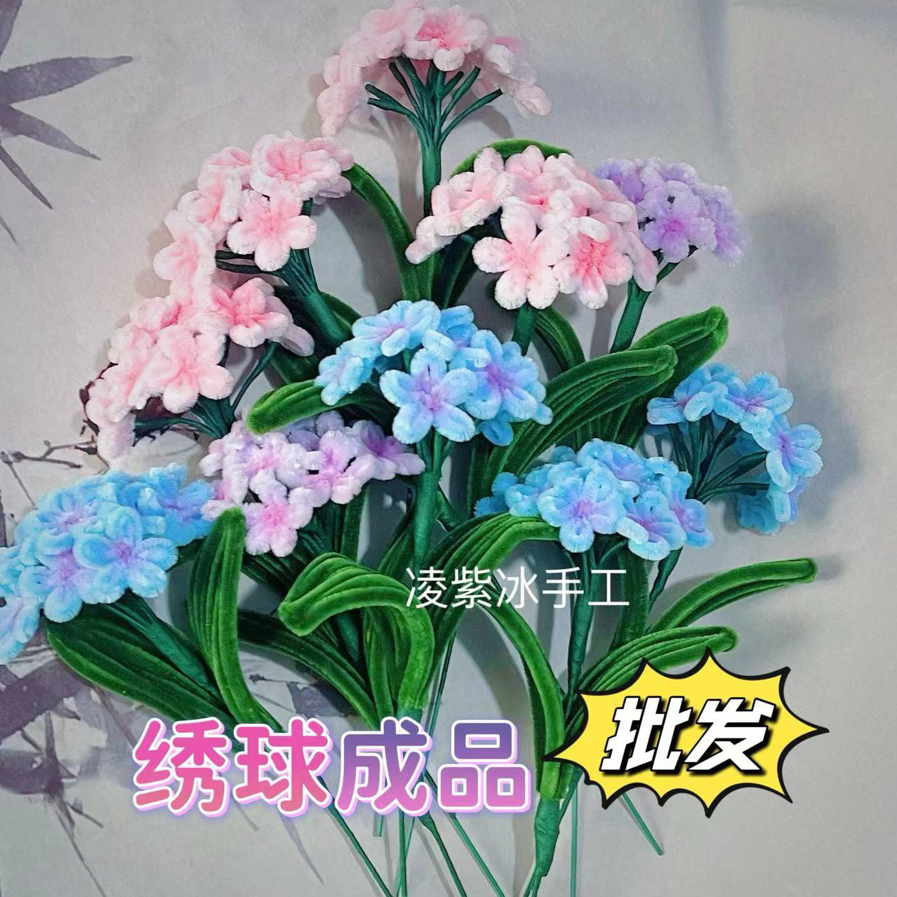 成品扭扭棒绣球花插瓶手工花束团圆幸福花渐变绣球编织仿真花装饰