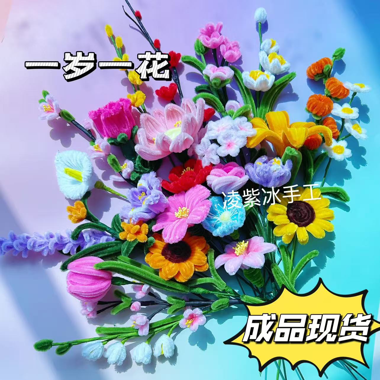 成品扭扭棒玫瑰郁金香向日葵创意礼品送闺蜜一岁一礼生日礼物