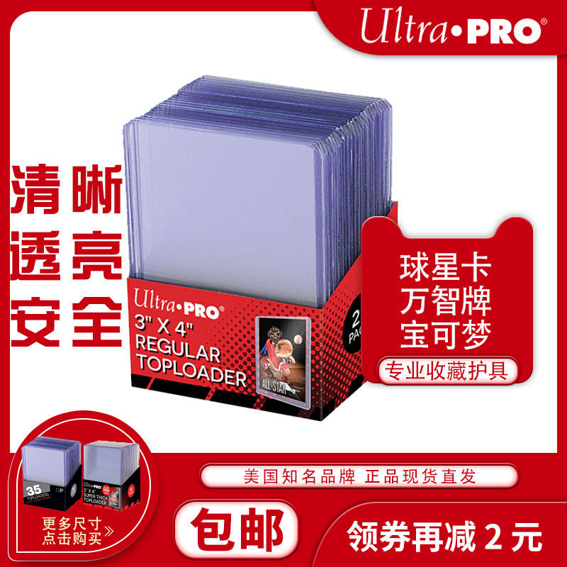 Ultra PRO UP球星卡卡夹ptcg宝可梦游戏王万智牌硬卡套保护帕尼尼_虎窝淘