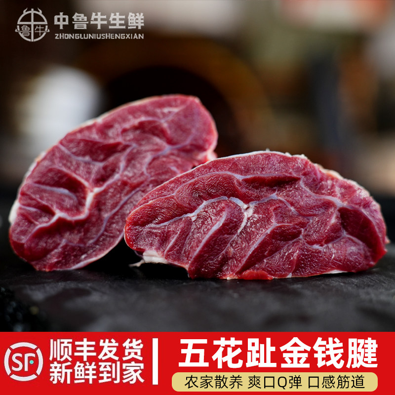 清真五花趾三花趾国产牛腱子腱芯黄牛金钱腱新鲜冷冻生牛肉酱牛肉