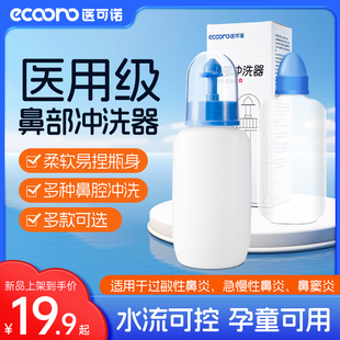 洗鼻器直冲型家用鼻腔冲洗壶儿童手动按压鼻窦清洗成人鼻炎冲鼻盐