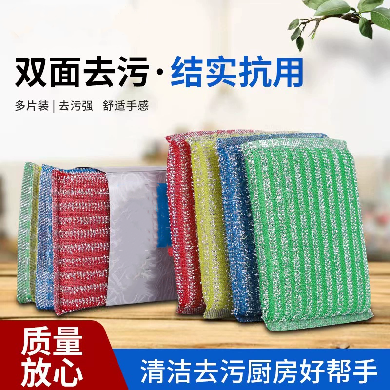 海绵钢丝擦加厚加密耐用款洗碗海绵擦厨房百洁布清洁布清洗抹布